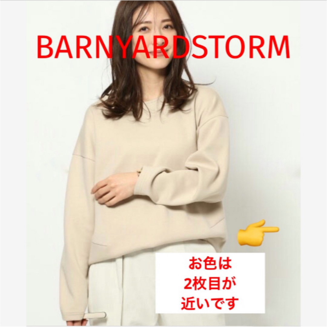 BARNYARDSTORM(バンヤードストーム)の2回着用★ BARNYARDSTORM  ウルティマダンボールプルオーバー レディースのトップス(カットソー(長袖/七分))の商品写真