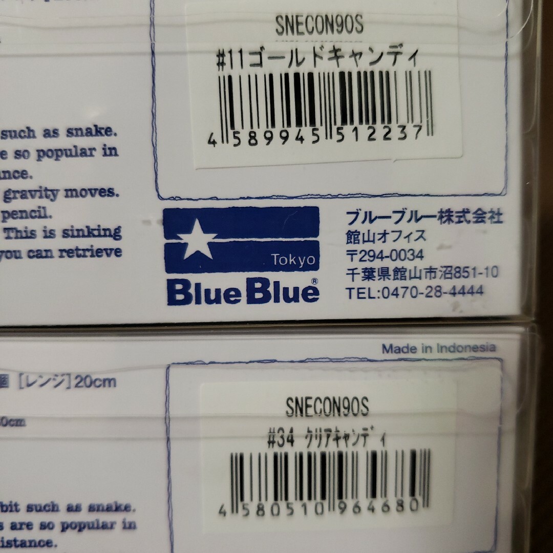 blueblue　スネコン90s ゴールドキャンディ/クリアキャンディ スポーツ/アウトドアのフィッシング(ルアー用品)の商品写真