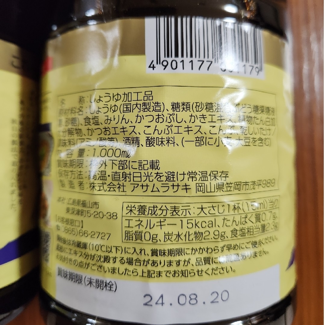 アサムラサキ牡蠣醤油、だし醤油、広島、 １リットル2本 梱包画像ありの通販 by ゆうきあみ's shop｜ラクマ