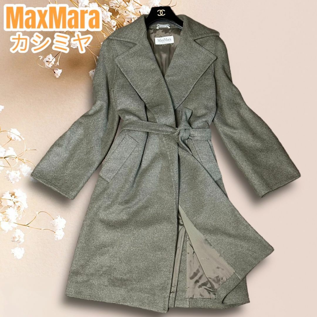 美品 白タグ MaxMara マックスマーラ カシミヤ100% コート ベルト-