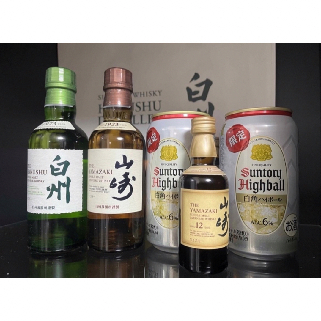 サントリーウイスキー 白角 700ml サントリー 山崎12年ミニボトル-