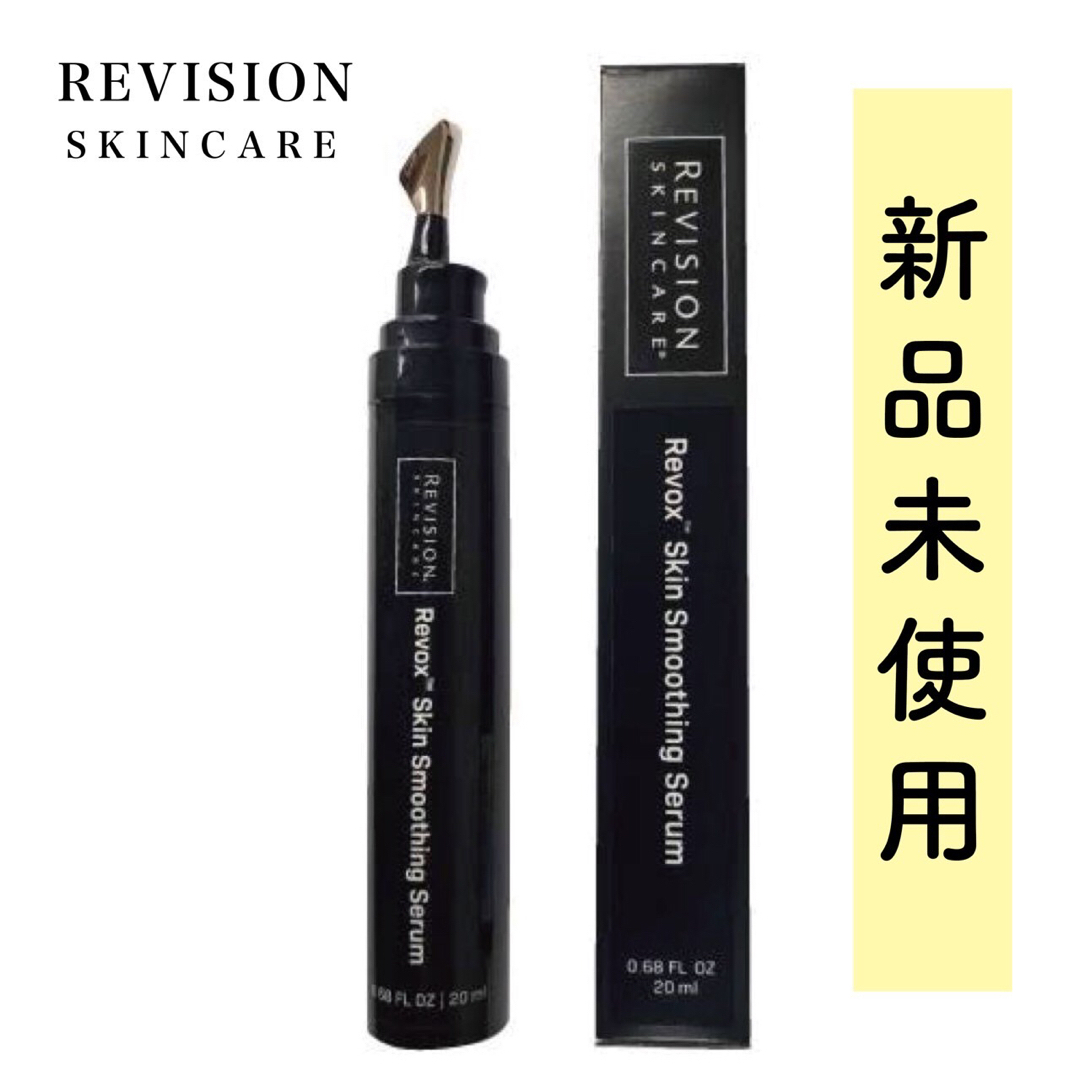 【新品未使用】リボックススキンスムージングセラム20ml