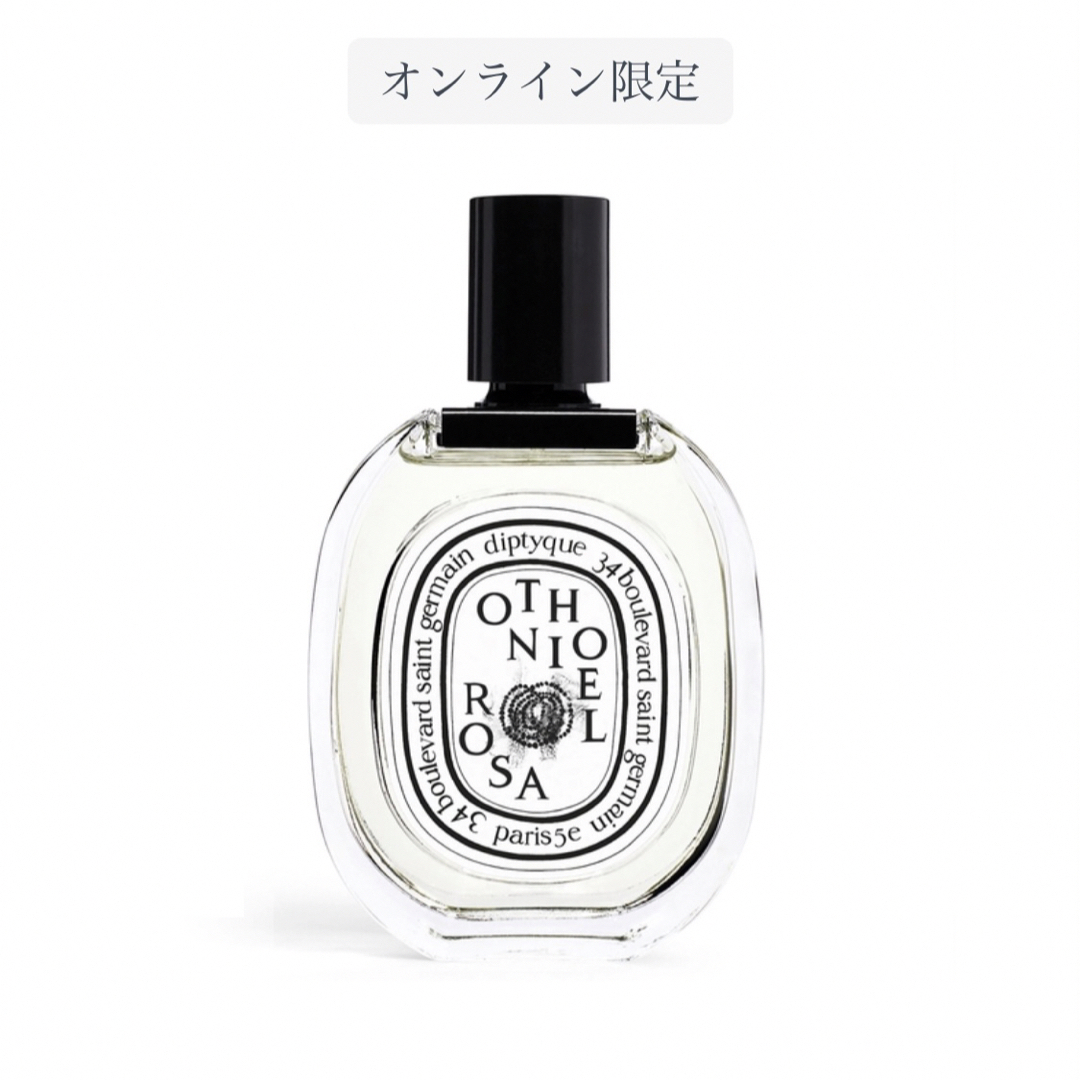 diptyque ディプティック オトニエル ロザ 100ml オードトワレ