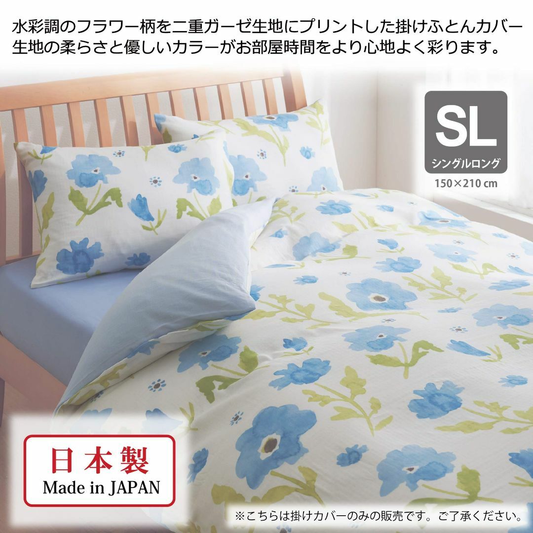 【スタイル:掛け布団カバー_サイズ:シングル_色:ブルー】西川(nishikaw 1