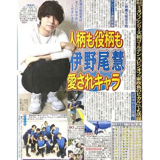 Hey!Say!JUMP 伊野尾慧　10/7 日刊スポーツ 新聞　サタジャニ(アイドルグッズ)