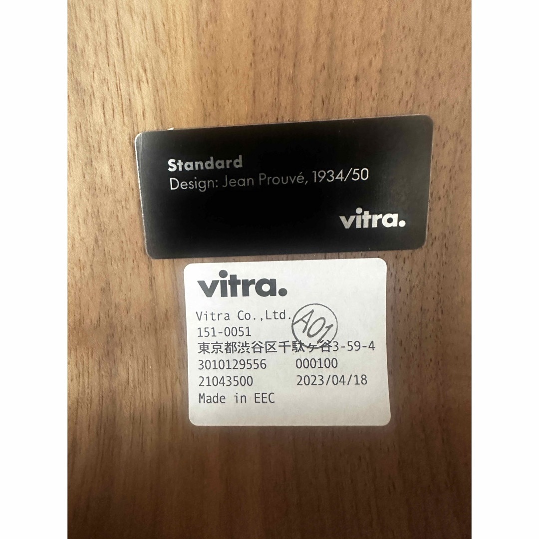 定価11万弱 vitra ジャンプルーヴェ スタンダード チェア prouve