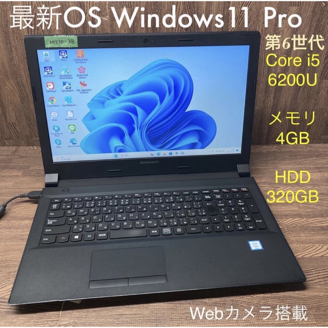 Lenovoノートパソコンcore i5 Windows 11オフィス付き