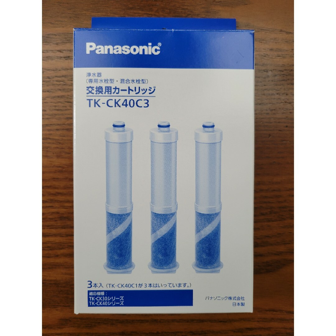 Panasonic 浄水器 交換用カートリッジ TK-CK40C3（３本入）