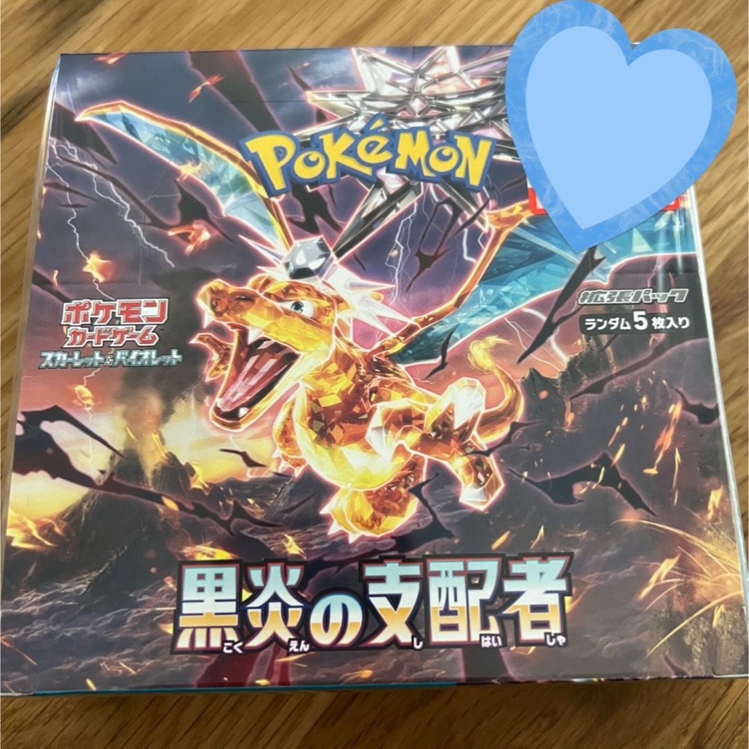 黒煙の支配者 box 未開封シュリンク付きの通販 by うに's shop|ラクマ