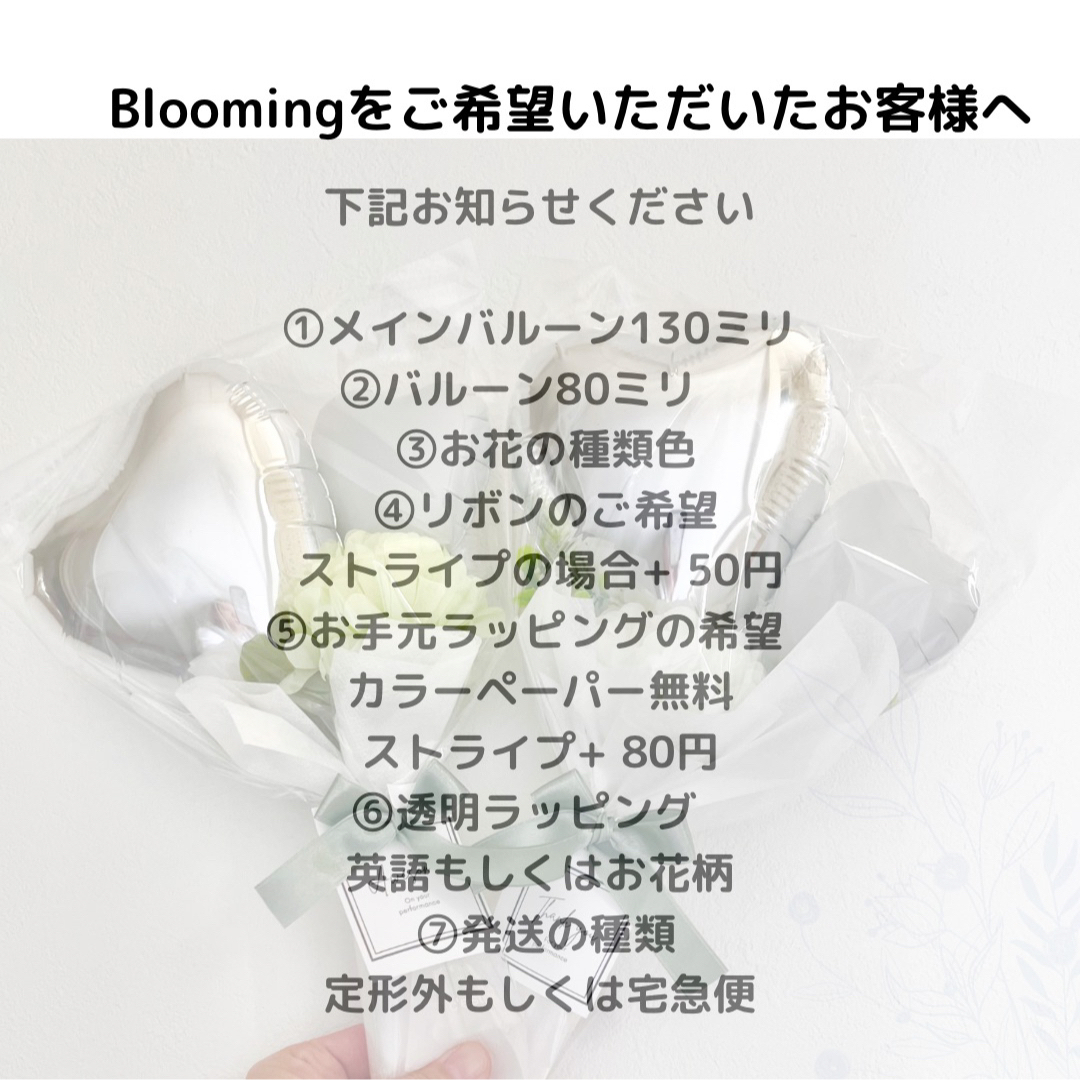 バルーンアレンジメント　Blooming ホワイト ハンドメイドのフラワー/ガーデン(その他)の商品写真