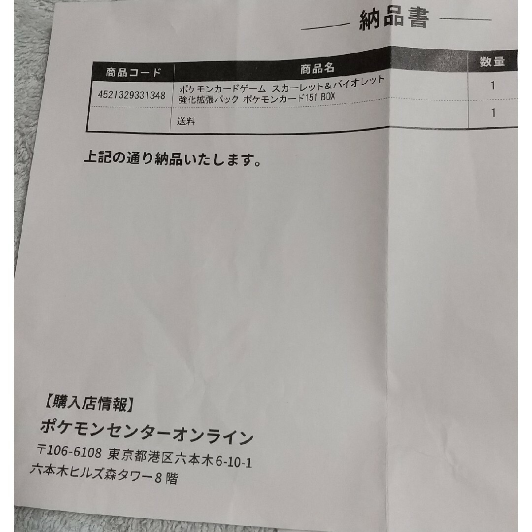 ポケモン - ポケモンカード151BOX 新品未開封 シュリンク付の通販 by