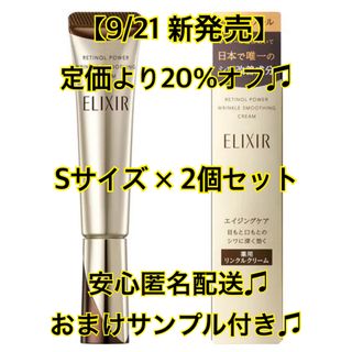 ELIXIR - [新品]エリクシール シュペリエル エンリッチドクリーム TB