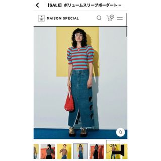 MAISON SPECIAL - のん様専用MAISON SPECIAL チリメンジャガード