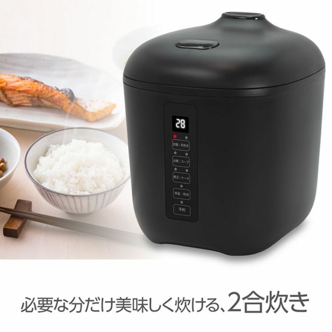 ★新品★ 2合 炊飯器 多機能 早炊き お粥 予約 タッチパネル 黒 他カラー有