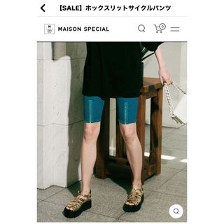 メゾンスペシャル(MAISON SPECIAL)のホックスリットサイクルパンツ ターコイズブルー FREE SIZE(レギンス/スパッツ)