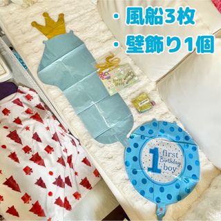 [新品] 風船3枚+壁飾り 1歳男の子(結婚/出産/子育て)