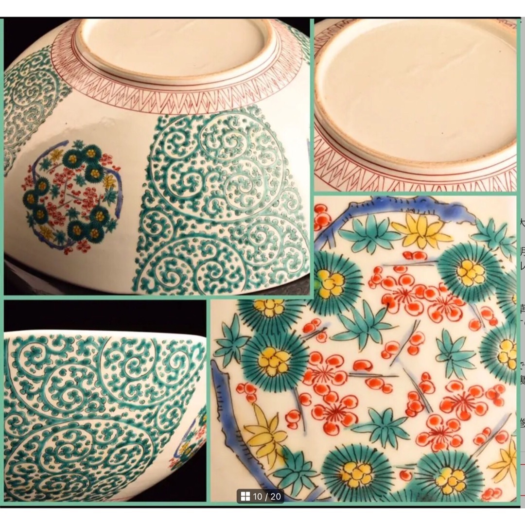 特別出品】極上 古伊万里 柿右衛門様式 猫に花唐草紋様 色絵大鉢 特別出品】極上 古伊万里 柿右衛門様式 猫に花唐草紋様 色絵大鉢