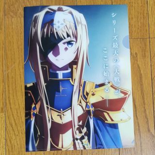 ソードアート・オンライン クリアファイル 京まふ 非売品(クリアファイル)