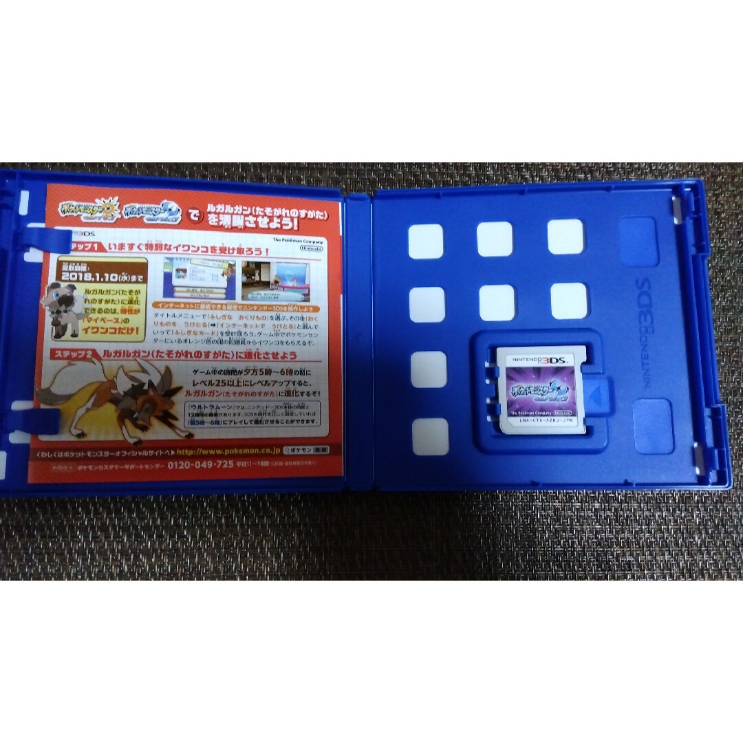 ニンテンドー3DS - ポケットモンスター ウルトラムーン 3DSの通販 by