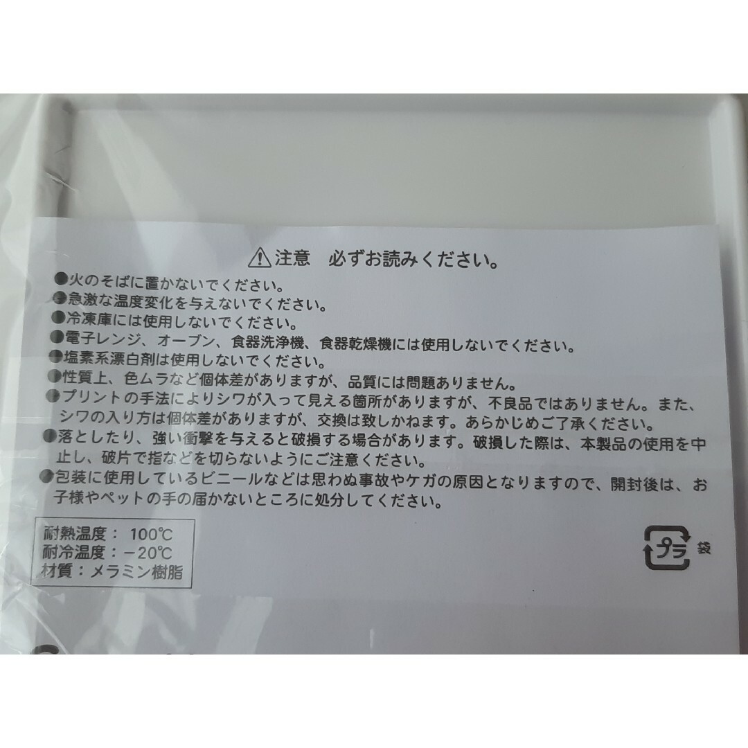 リラックマ　ノベルティ　メラニンプレート エンタメ/ホビーのおもちゃ/ぬいぐるみ(キャラクターグッズ)の商品写真