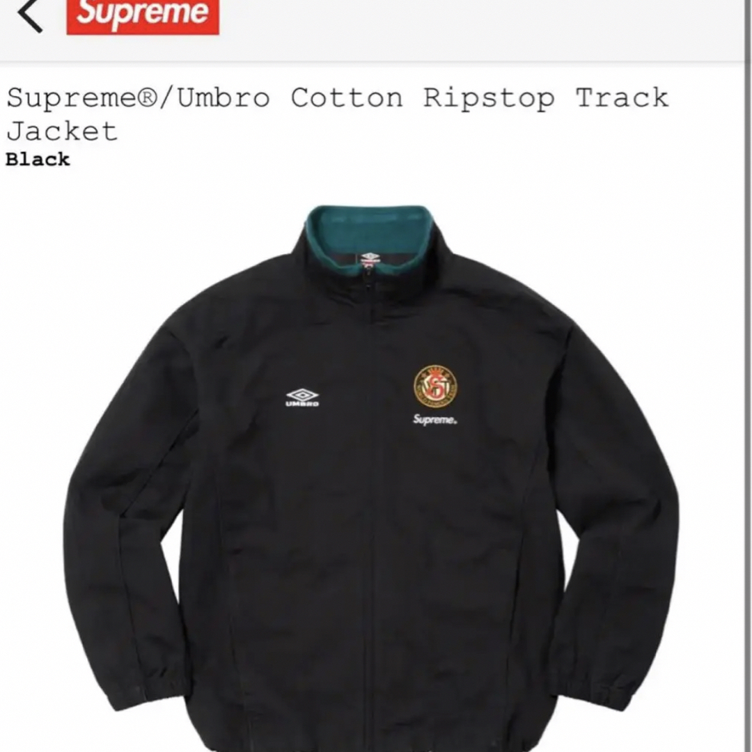 supreme umbro coton ripstop track jacket