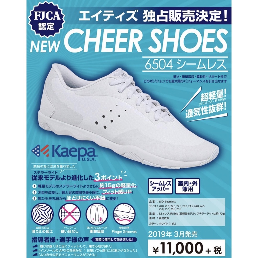 Kaepa - チアシューズ ケイパ 22.5cm シームレスの通販 by sao☆'s ...