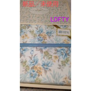 LOFTY - 新品・未使用 ロフテーガーゼケット(訳あり品) ブルー2 LOFTY - 新品・未使用 ロフテーガーゼケット(訳あり品) ブルー2