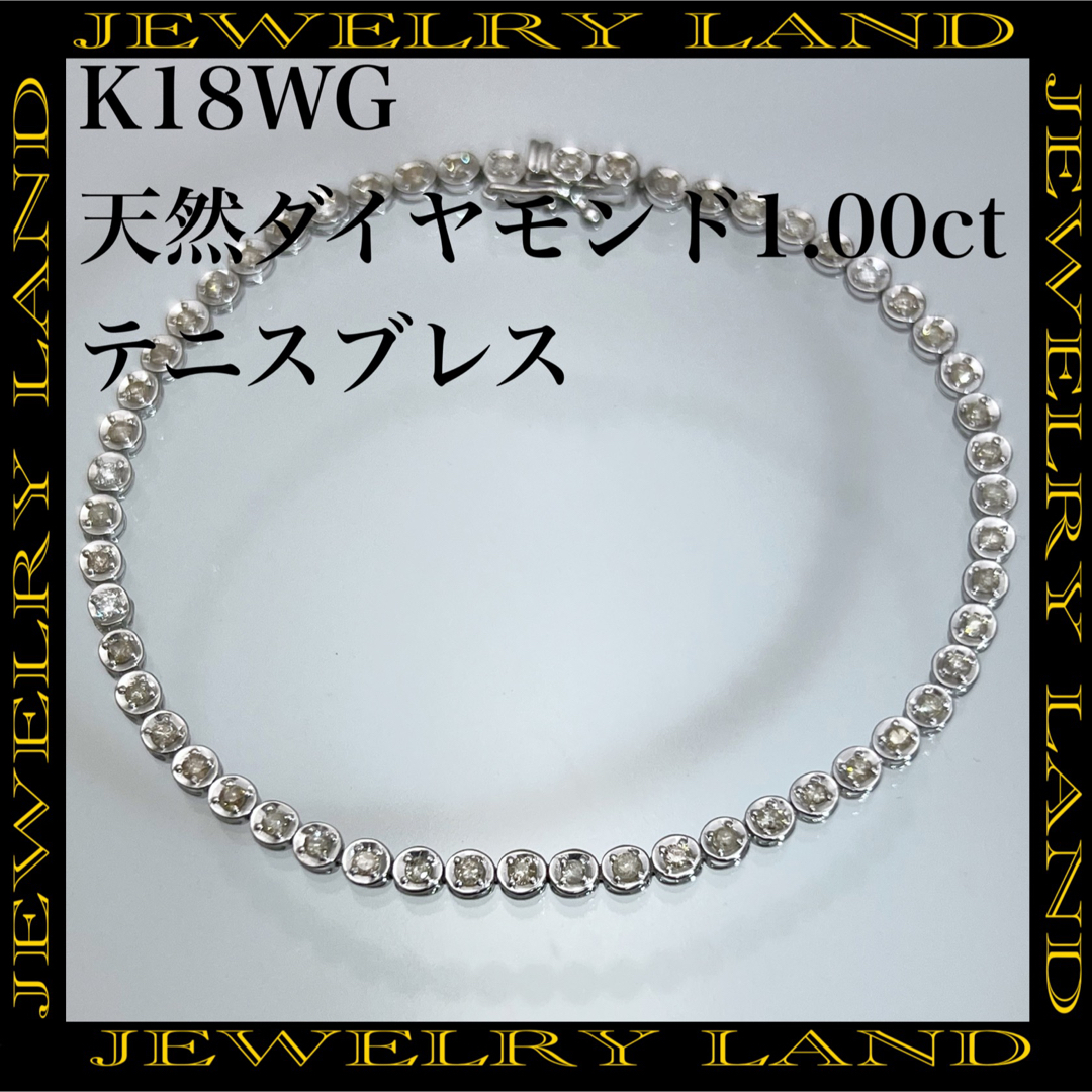 k18WG 天然 ダイヤモンド 1.00ct ブレスレット（ テニスブレス ）