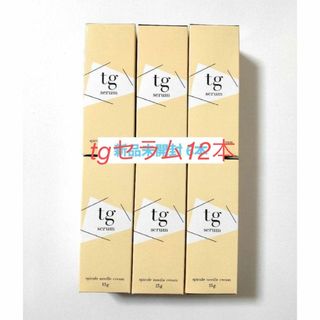 tgセラム12本セットまとめ売り(美容液)