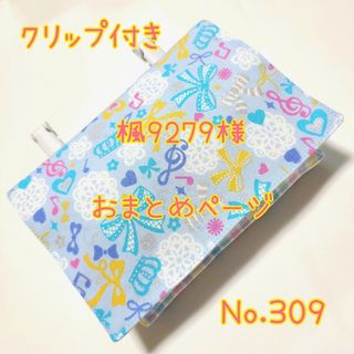 【匿名配送】移動ポケットクリップ付き 2ポケット+ティッシュ入ケースNo.309(外出用品)