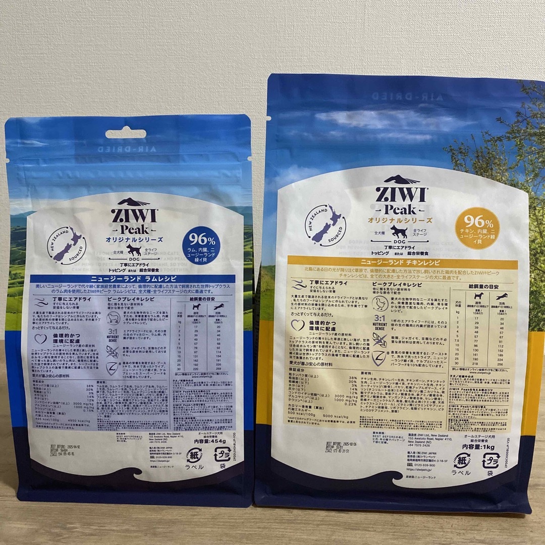 ZIWI(ジウィピーク)の【おはなとうめこ様専用】ziwi チキン その他のペット用品(ペットフード)の商品写真