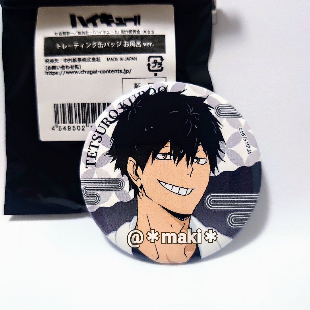 ハイキュー!!×極楽湯 トレーディング缶バッジ お風呂ver. 黒尾鉄朗 | フリマアプリ ラクマ ハイキュー!!×極楽湯 トレーディング缶バッジ お風呂ver. 黒尾鉄朗 | フリマアプリ ラクマ