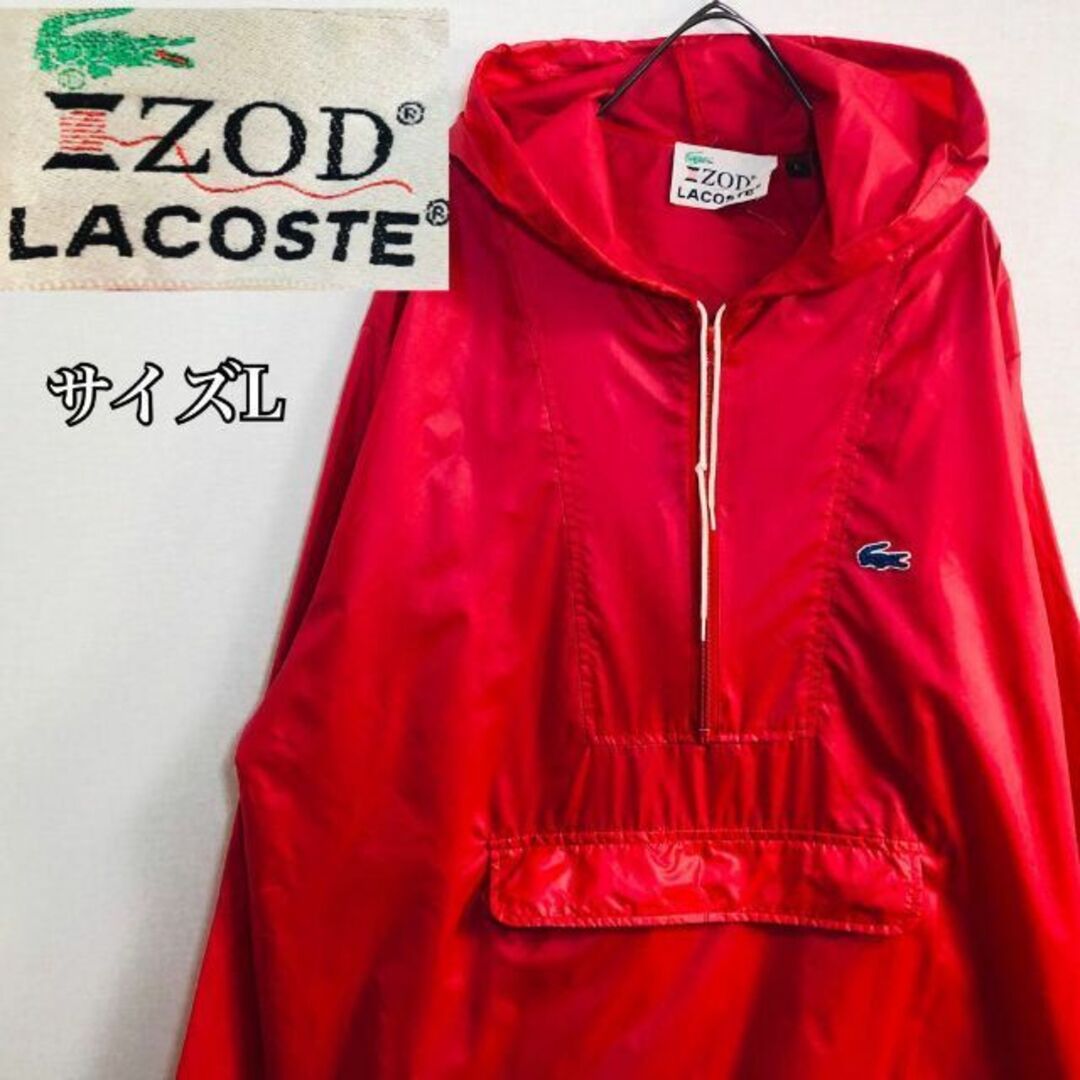 IZOD LACOSTE　70s.80s.Vintage　アノラックパーカー