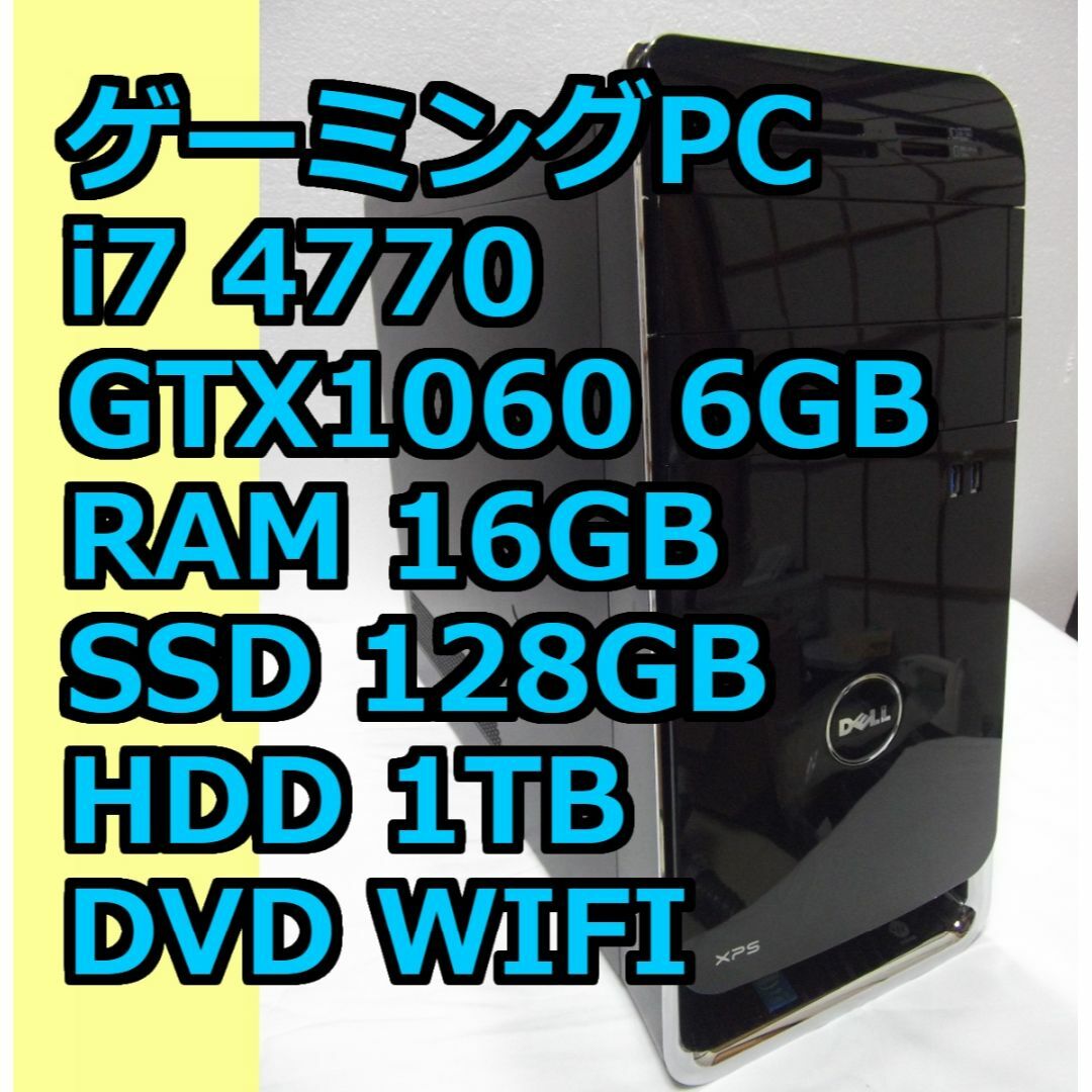 PC/タブレットi7搭載ゲーミングPC i7-4770 16GB GTX1060 6GB SSD