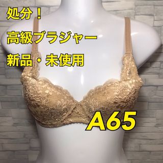 B24①【高級】マルショー ブラジャー 補正下着 ファンデーション日本製【処分】(ブラ)