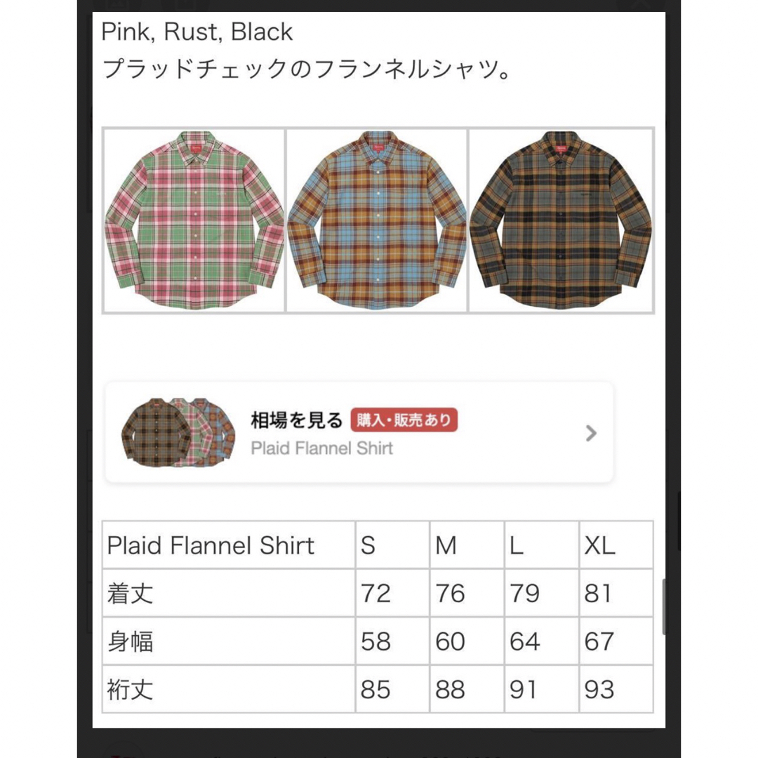 【新品未使用】 Supreme Plaid Flannel Shirt