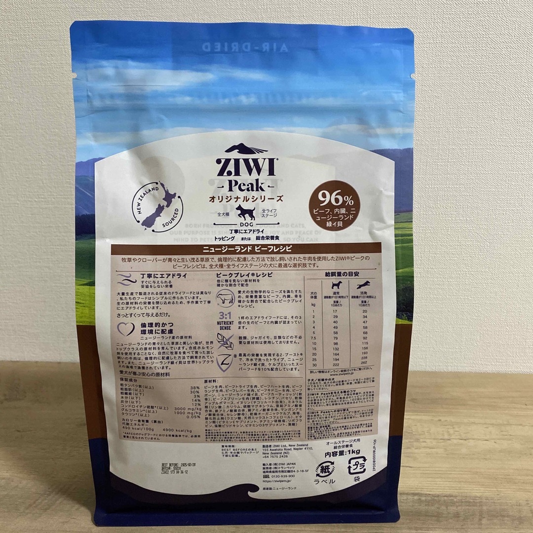 ZIWI(ジウィピーク)のZiwiPeak ジウィピーク　エアドライドッグフードビーフ1kg その他のペット用品(ペットフード)の商品写真