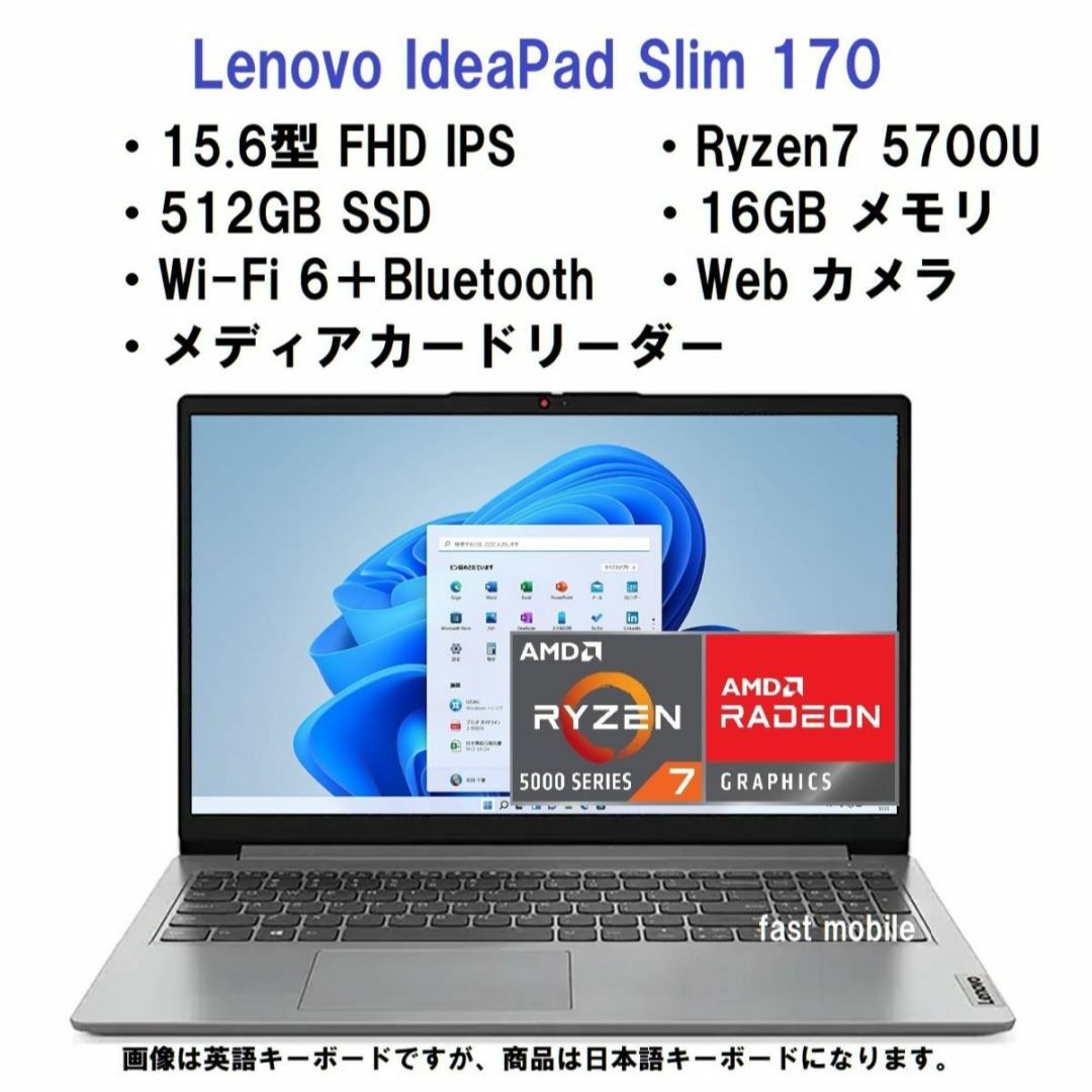 新品 Lenovo IdeaPad Slim 170 15.6 Ryzen7