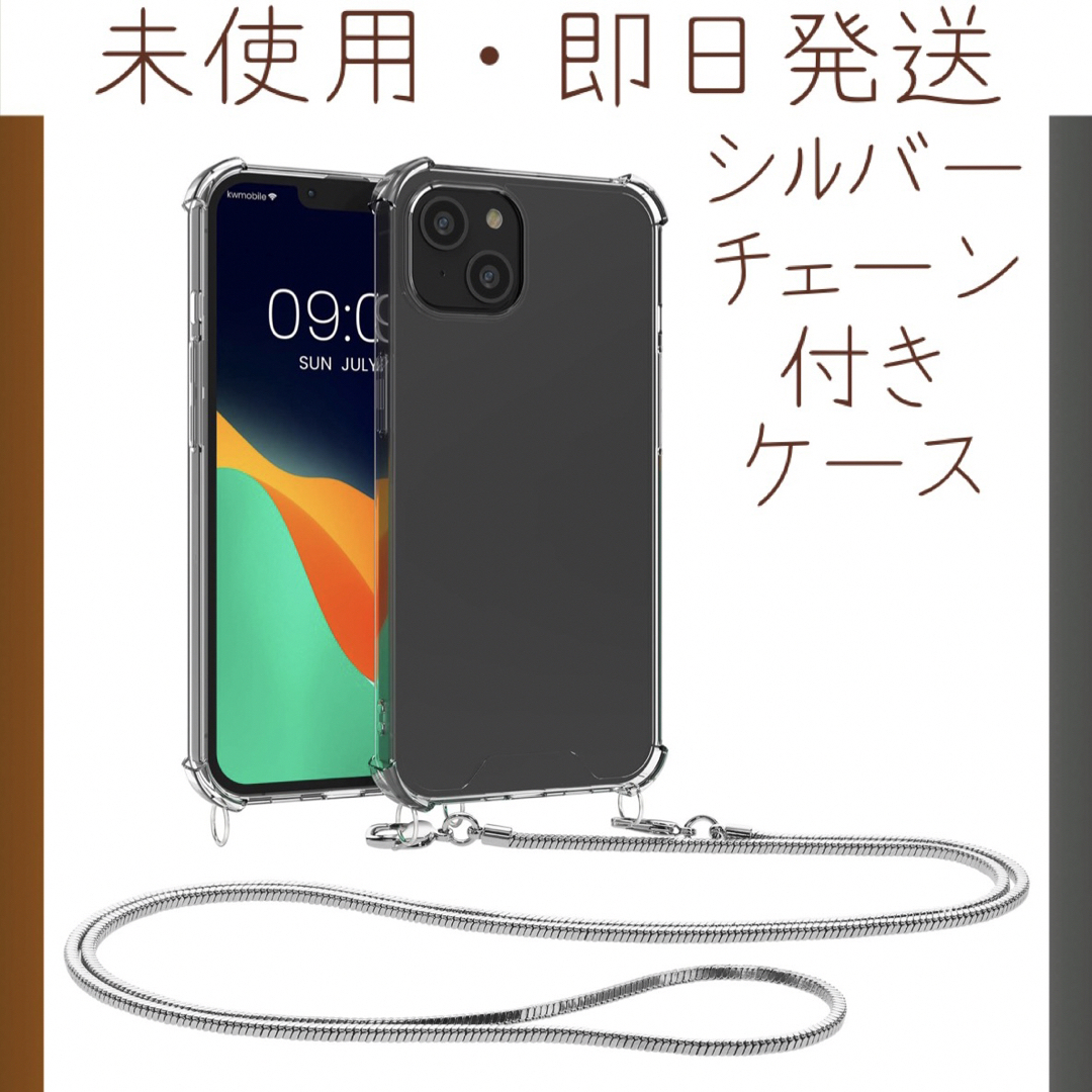 スマホショルダー iPhone13 ショルダーケース 肩掛け スマホケース スマホ/家電/カメラのスマホアクセサリー(iPhoneケース)の商品写真