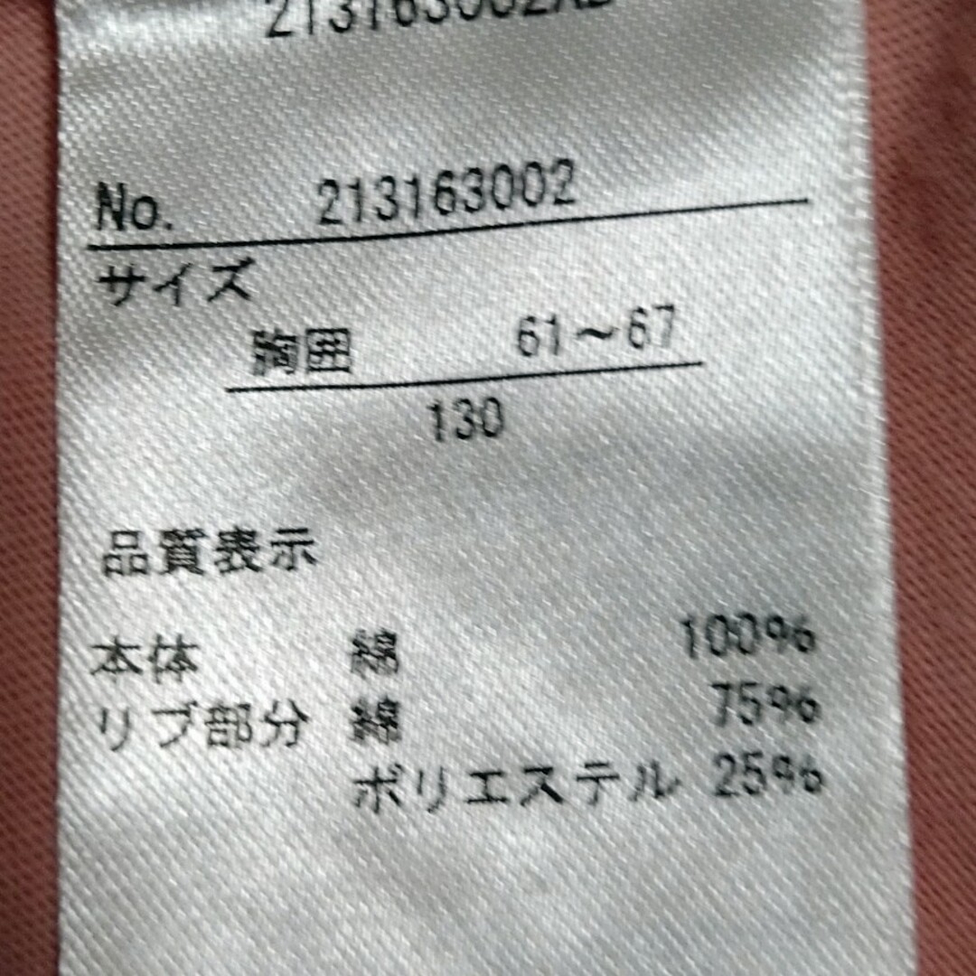 １３０女の子　長袖シャツ キッズ/ベビー/マタニティのキッズ服女の子用(90cm~)(Tシャツ/カットソー)の商品写真