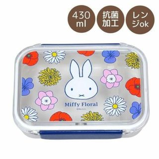 ミッフィー お弁当箱 430ml 抗菌 角型 子供 かわいい ランチボックス(弁当用品)