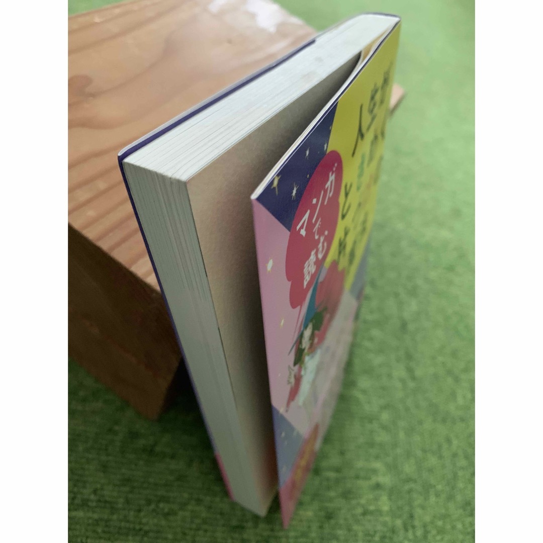 「マンガで読む人生がときめく片づけの魔法」 エンタメ/ホビーの本(住まい/暮らし/子育て)の商品写真