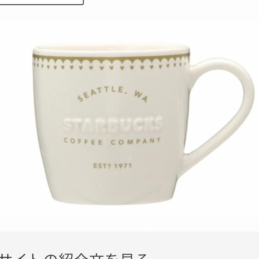 Starbucks(スターバックス)のスターバックス　2020年バレンタイン　マグカップ インテリア/住まい/日用品のキッチン/食器(グラス/カップ)の商品写真