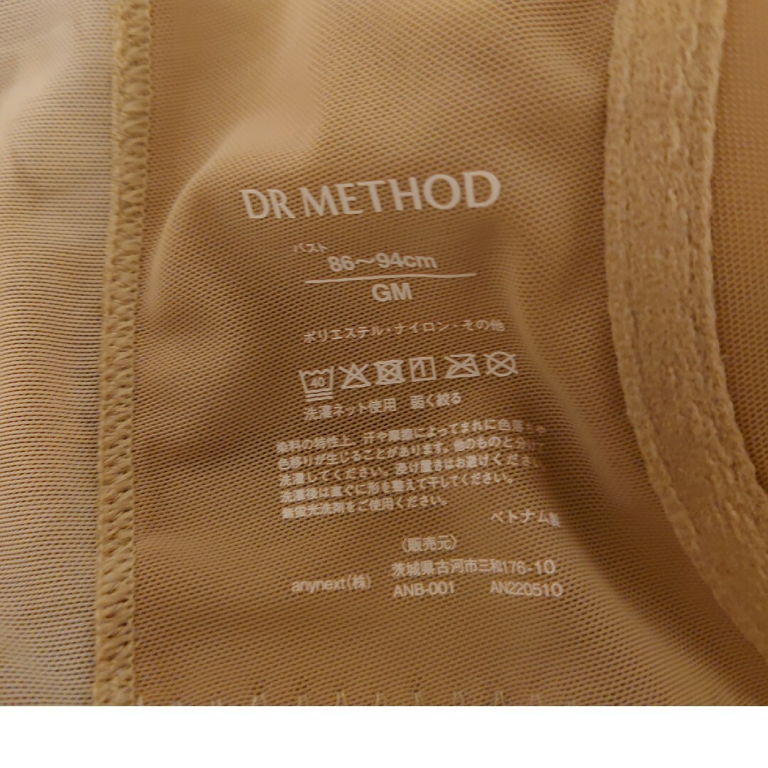 DR METHOD ドクターメソッド ノンジーブラジャーGMサイズ レディースの下着/アンダーウェア(ブラ)の商品写真