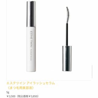 新品エステツインの通販 点 を買うならラクマ