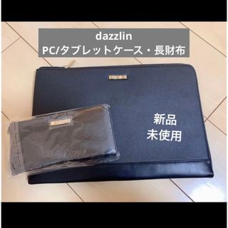 ダズリン(dazzlin)のdazzlin PCケース タブレットケース クラッチバッグ 長財布(iPadケース)