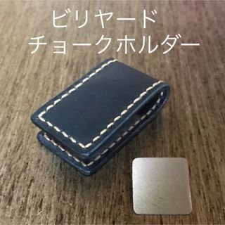 ビリヤード　チョークホルダー(ビリヤード)