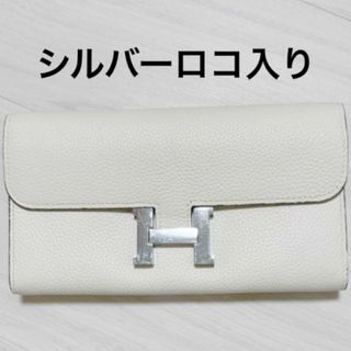 H 長財布 シルバー ロコあり クリーム色(長財布)