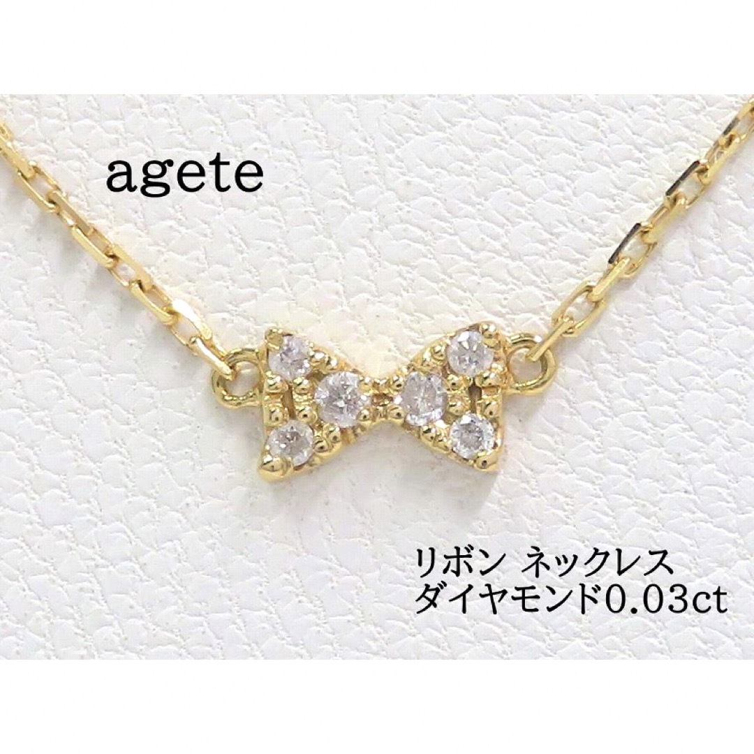 agate アガット K18 ダイヤモンド0.03ct リボン ネックレス-