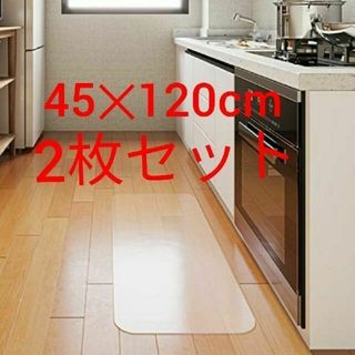 キッチンマット マット キッチン 台所 1.5mm チチロバ 45×120cm(キッチンマット)